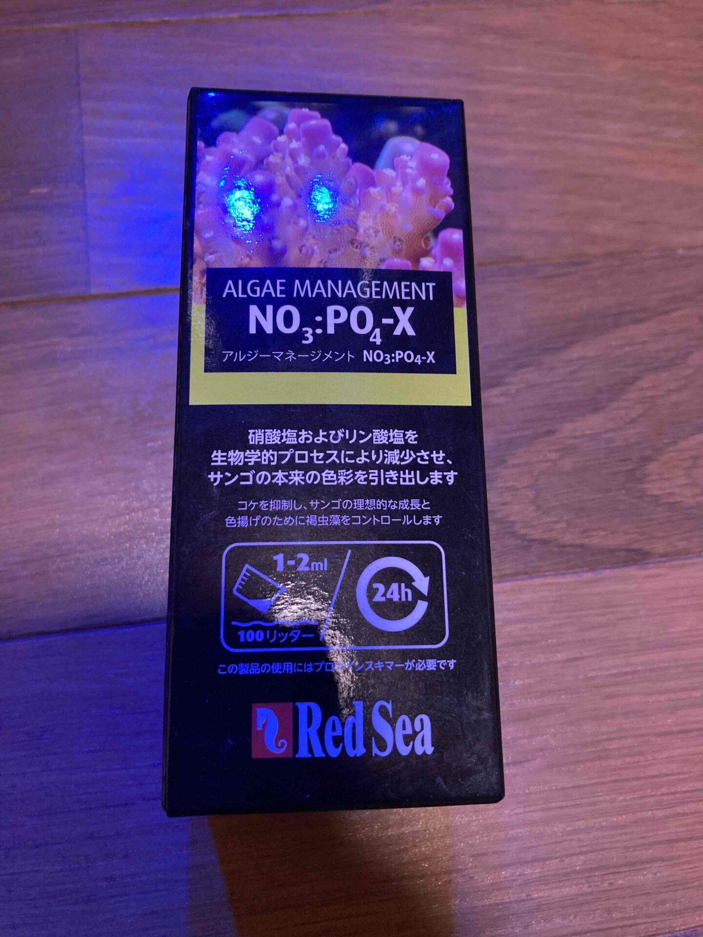 便利な添加剤～NO₃PO₄X