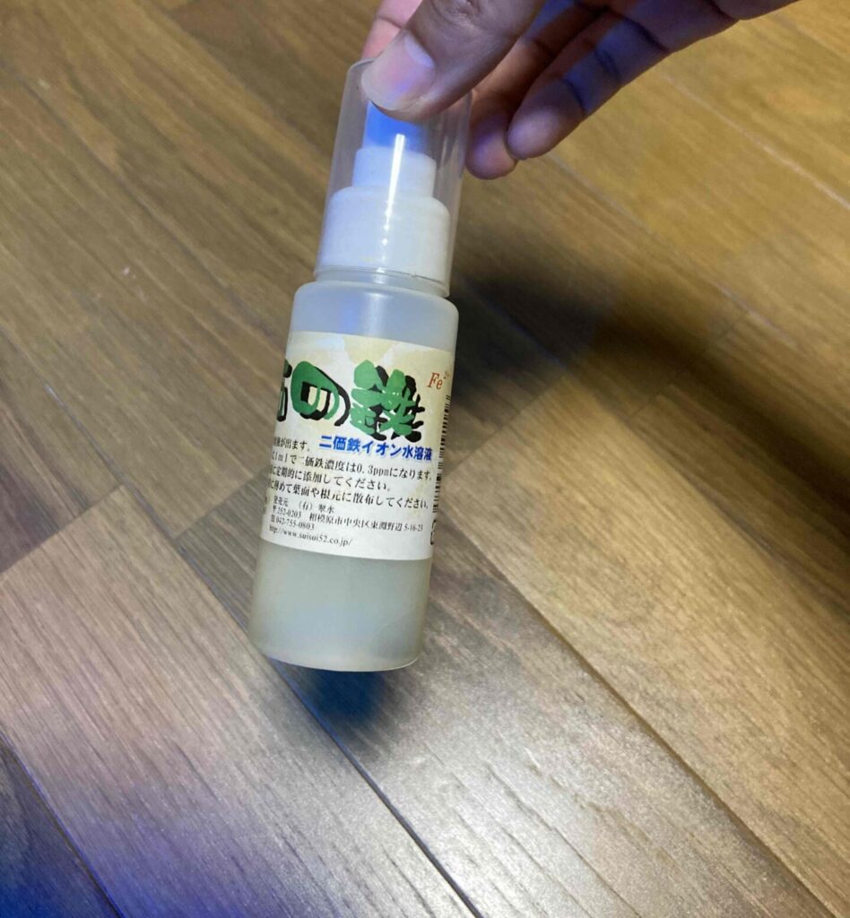 鉄の液肥