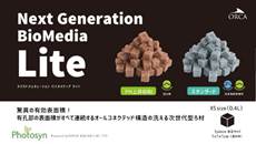 バイオメディアLite
