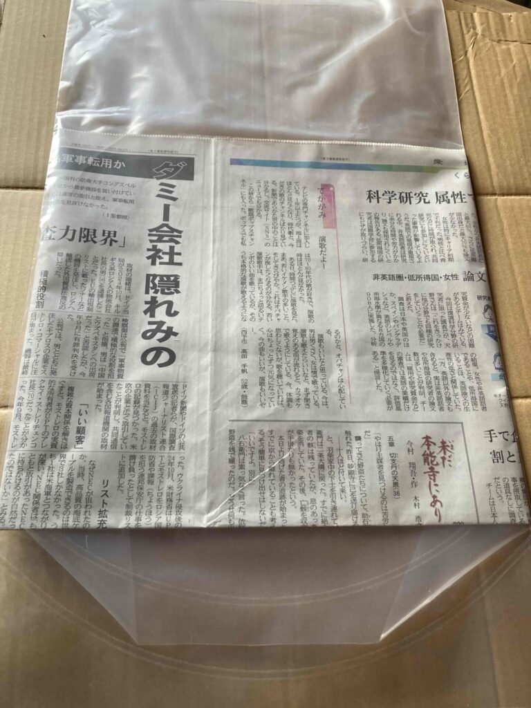 パッキング袋二重