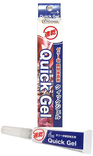 クイックジェル