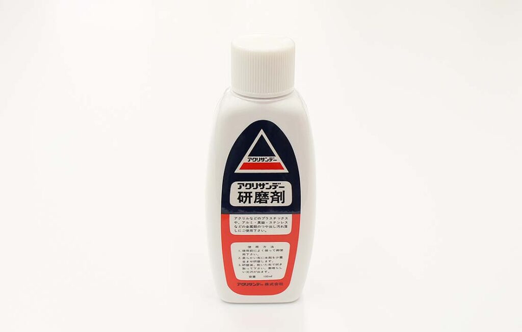 アクリルサンデー研磨剤