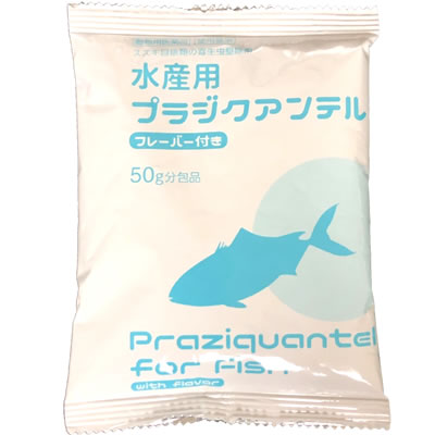 プラジクアンテル(日本動物薬品)