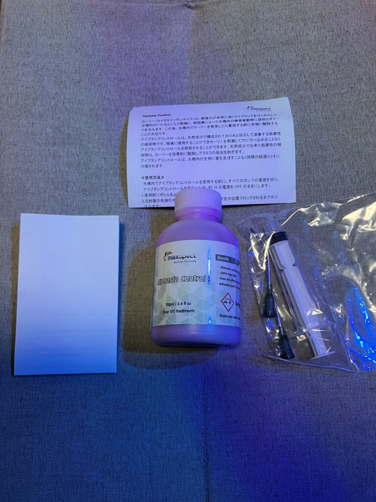 aiptasiacontrol中身