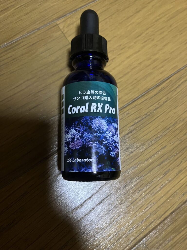 CoralRX